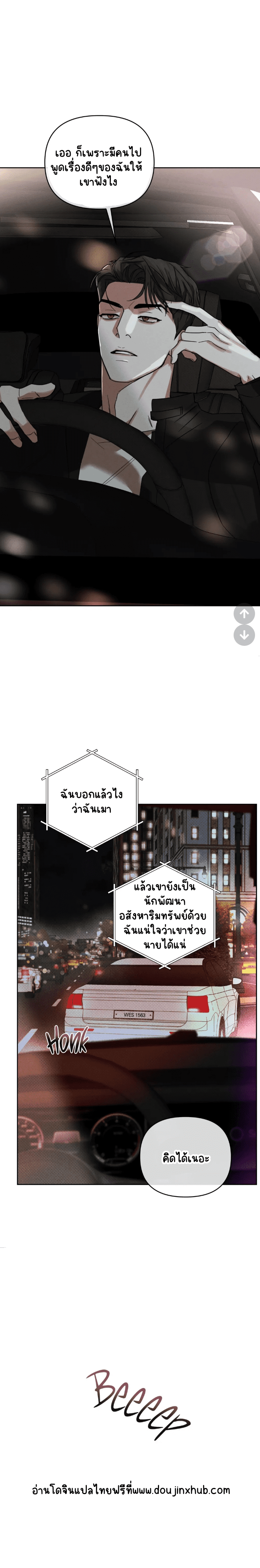 สุดที่รัก 5-5